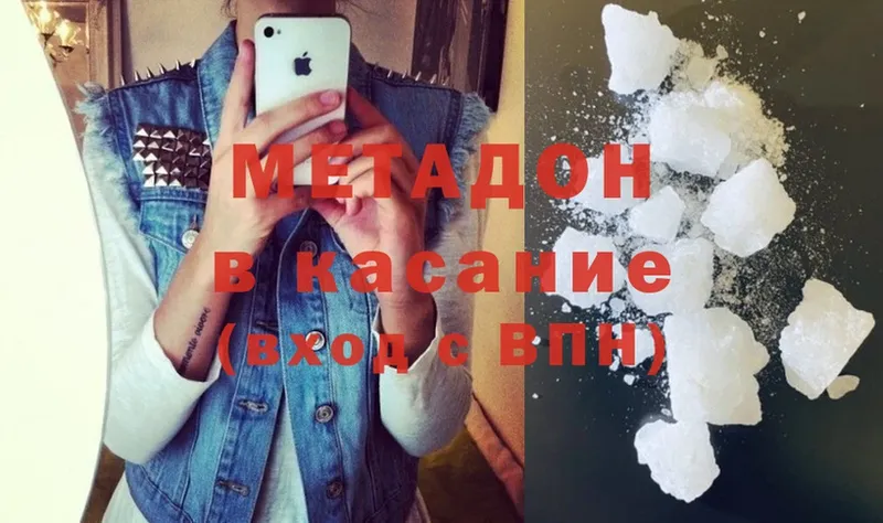 даркнет сайт  Зея  МЕТАДОН methadone 